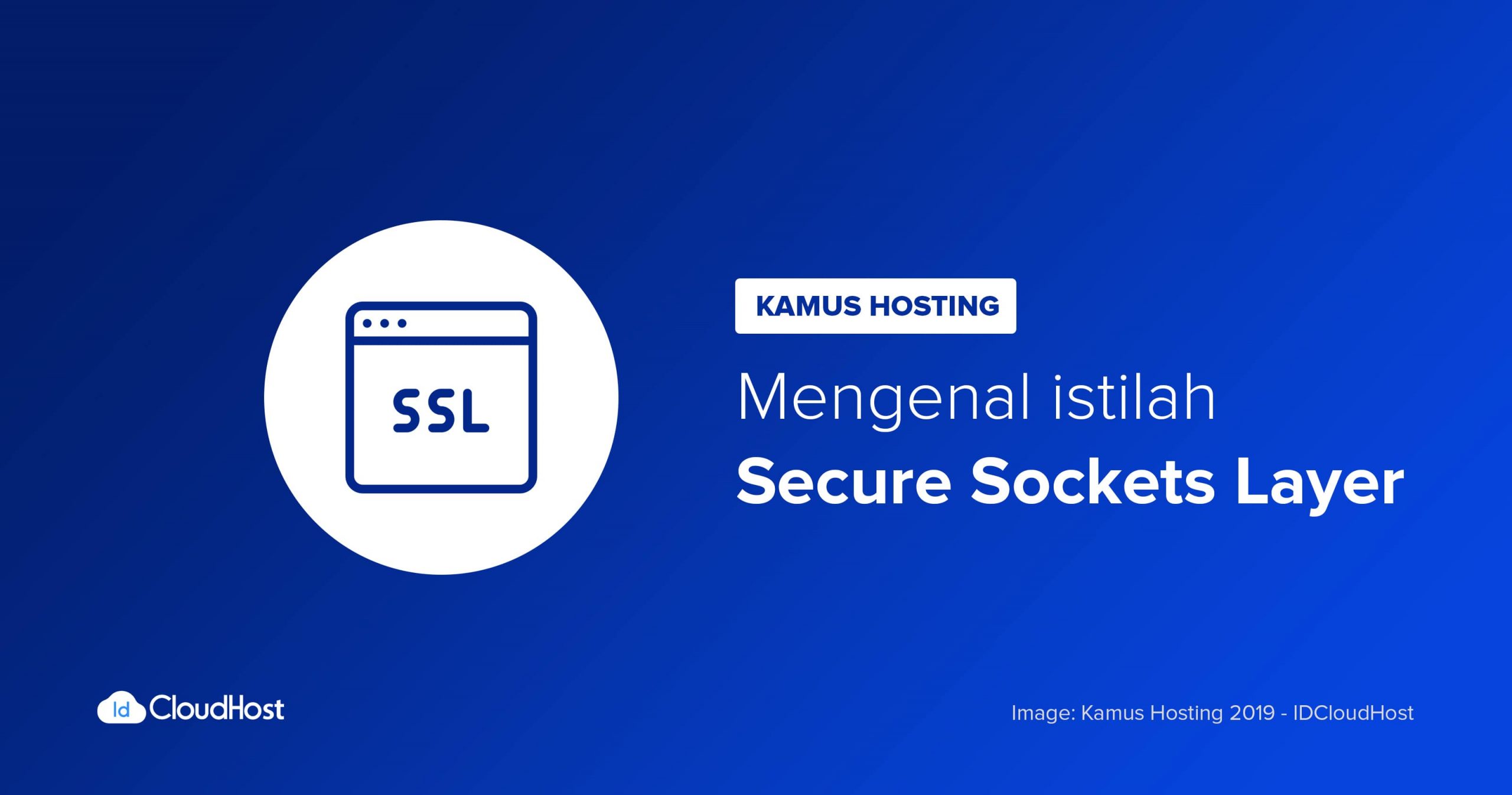 SSL(Secure Sockets Layer)